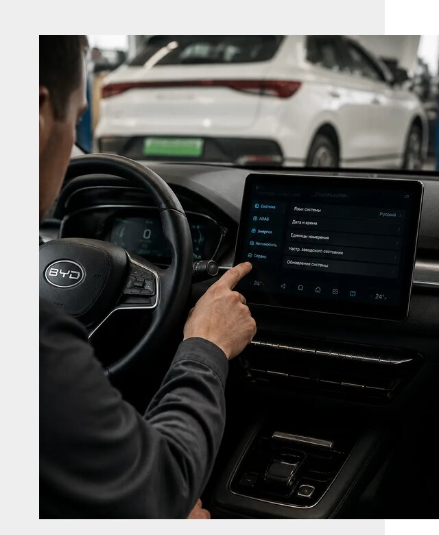 Русификация BYD E2 в Ханты-Мансийске от 15211 р. | ФастМобиль-Хнт под ключ